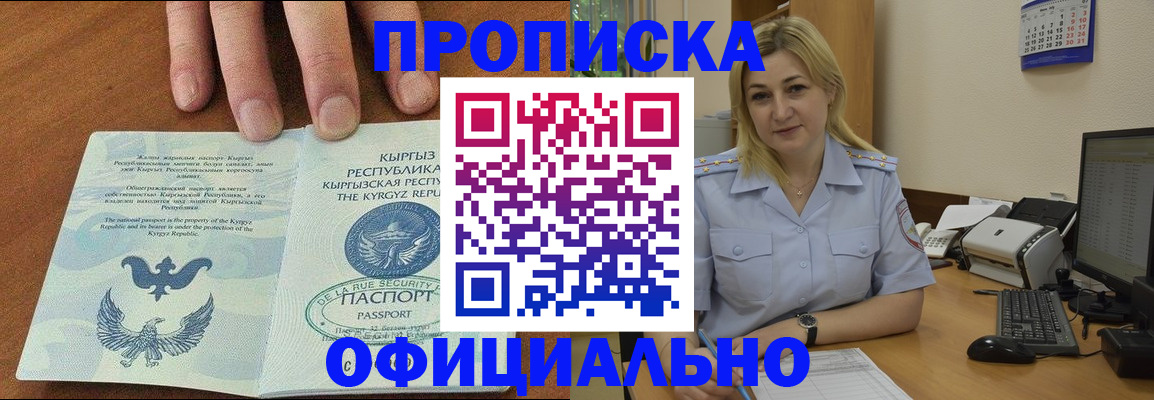 прописка для военкомата в Ульяновской области