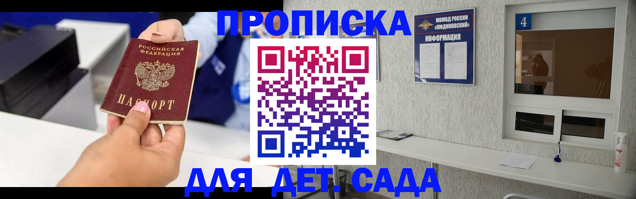 прописка штамп в Ульяновской области