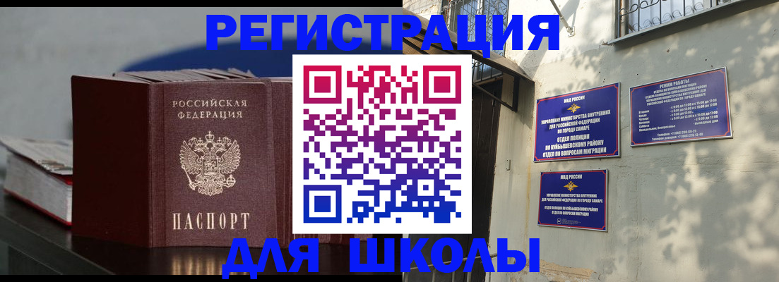 временная регистрация гарантия в Ульяновской области