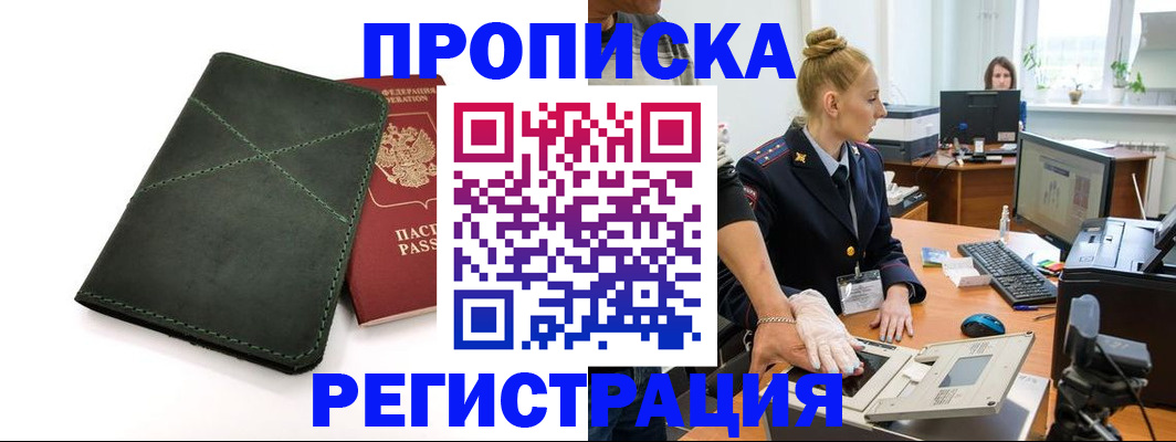 прописка 2025 в Ульяновской области