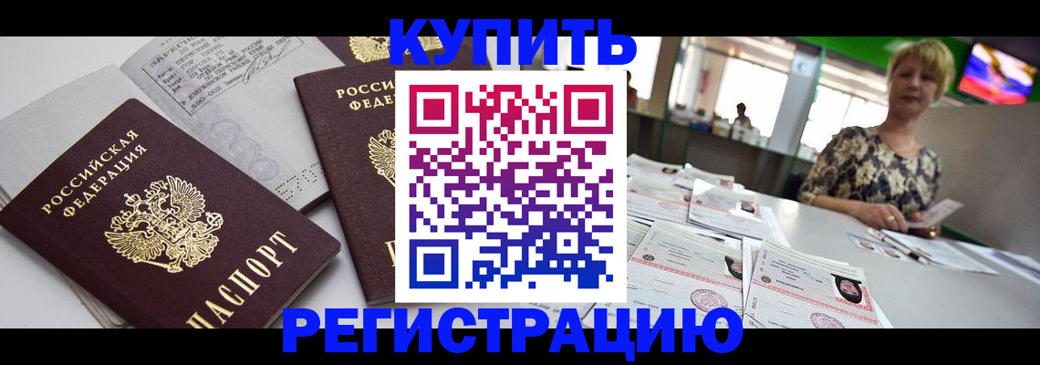 временная регистрация в квартире в Ульяновской области