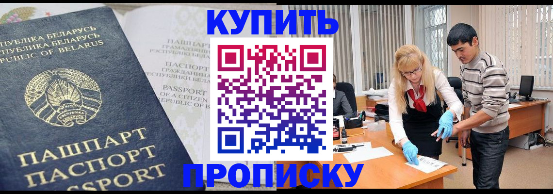 прописка для работы в Ульяновской области