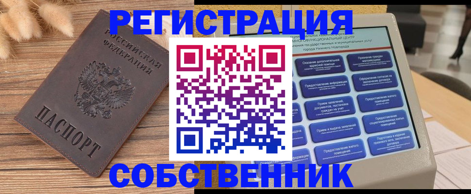 прописка в квартире в Ульяновской области
