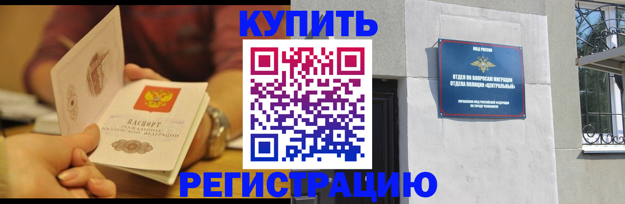 временная регистрация купить в Ульяновской области